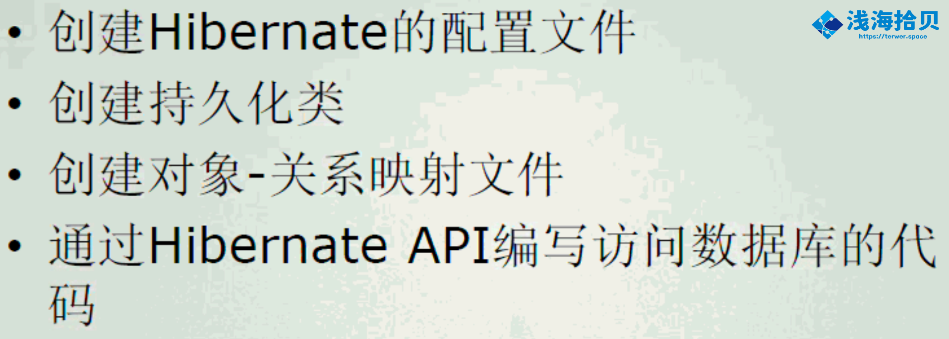 Hibernate的关键API详解